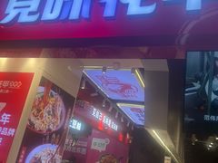 -见味花甲(合生汇店)