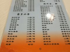 菜单-迈姨·潮州菜(麓湖公园店)