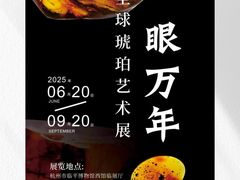 -杭州西湖博物馆总馆