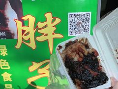 -马文章胖子甑糕(洒金桥店)