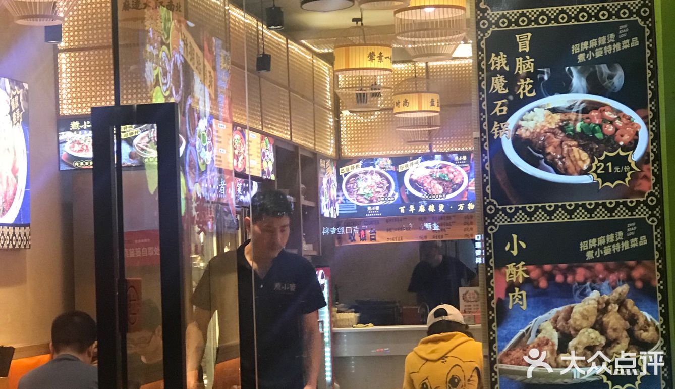盘它[爱心]干拌麻辣烫