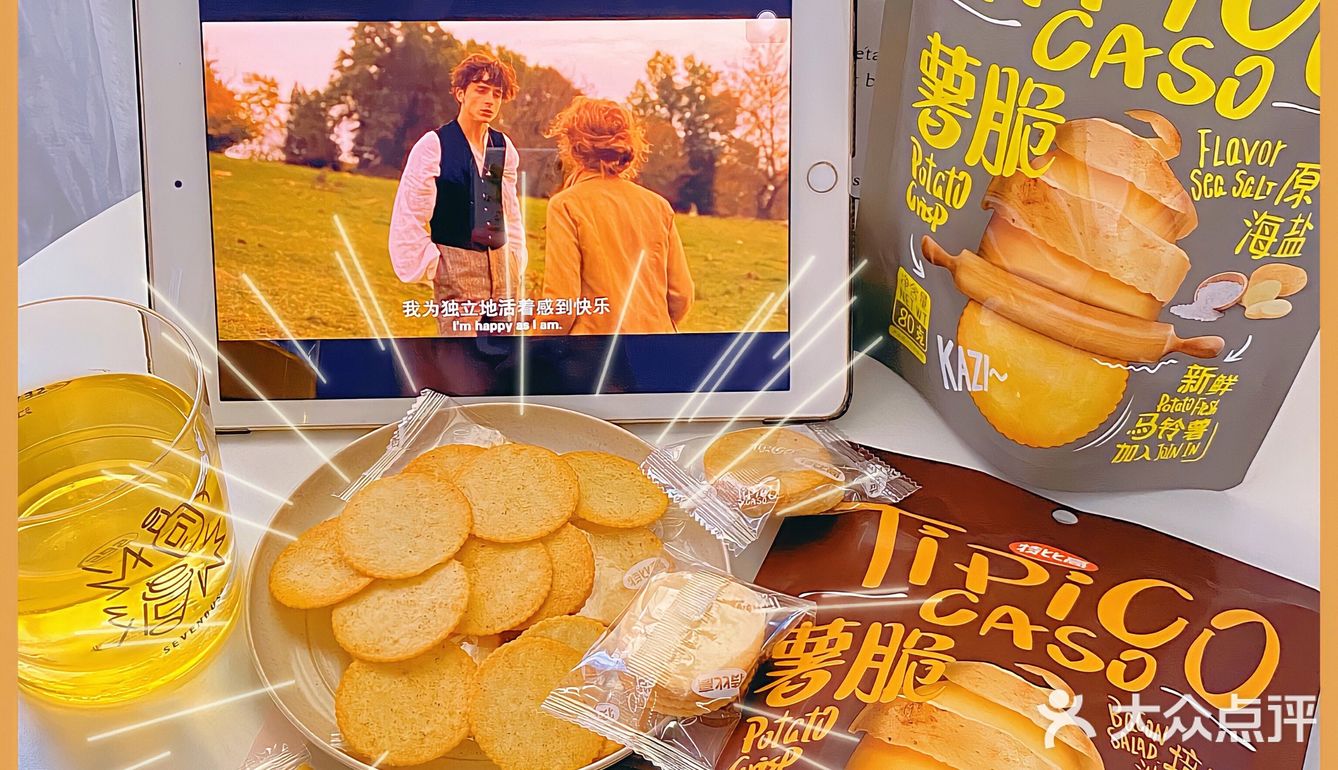 追剧零食｜咔嘣脆到怀疑人生‼️无限回购薯片！