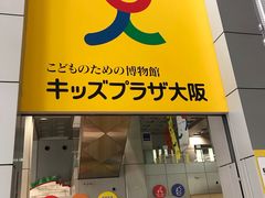-大阪儿童乐园