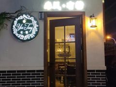 门面-春风·有糖(崇宁路店)