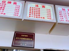 -无名氏面馆(邮电路店)