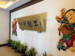 -奎元馆.百年奎元.非遗传承(西湖边的解放路店)