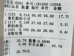 账单-詹记桃酥(包河万达店)