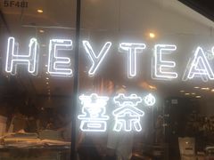门面-喜茶(上海正大广场店)