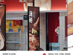 -回味鸭血粉丝汤(砂之船店)