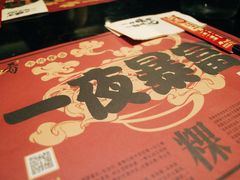 -一肴·牛肉粿条(深圳湾睿印店)