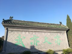 -开封府