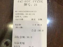 -仁信老铺甜品(北京路店)