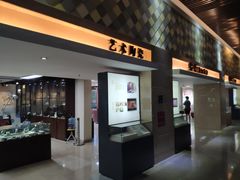-杭州工艺美术博物馆