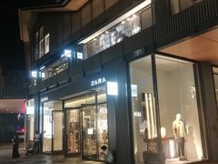 -ZARA(成都远洋太古里店)