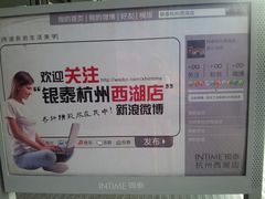 -银泰百货(西湖店)