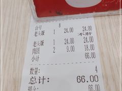 -老头盖浇饭(南京新街口明瓦廊宏光酒店店)