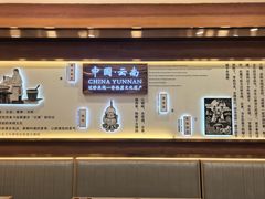 -花馬肆.云南过桥米线(汉神购物广场现场熬汤店)