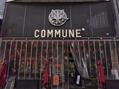 -COMMUNE幻师(解放西路店)