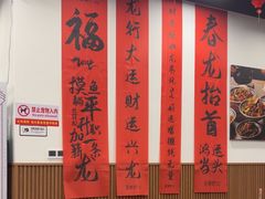 -徐春娇下饭菜(萧山奥体国际村店)