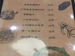 菜单-乌镇那一年小院主题餐厅(甘泉西路店)