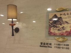 -和园景逸大酒店朗月汤泉