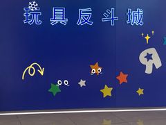 -TOYSRUS玩具反斗城(深圳布吉万象汇店)