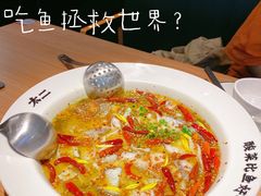 -太二酸菜鱼(武汉光谷保利店)
