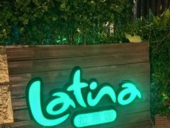 -拉蒂娜·巴西牛排馆 Latina·Brazilian Steakhouse(陆家嘴旗舰店)