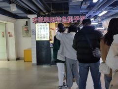 -安徽阜阳卷馍(西单店)