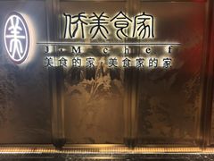 -侨美食家·41年地道粤菜(珠江新城店)