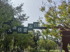 -南北湖风景区