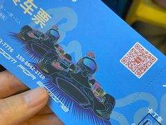 -千岛湖燃擎卡丁车赛车主题乐园(秀湖路店)