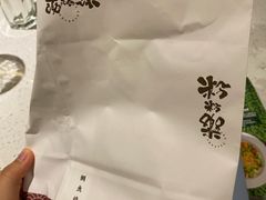 -粉粉乐鲷鱼烧(美罗城店)