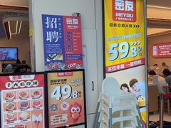 -密友回转自助火锅(世茂国际广场店)