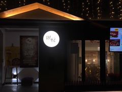 -莫家传承菜(耗儿鱼特色店)