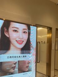 -星和深湾荟医疗美容