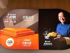-大厨小馆(华阳城店)