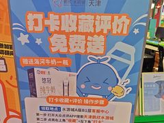 -鹏欣水游城