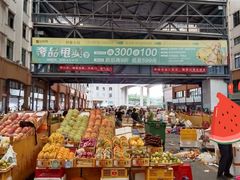 -新鸿港水果市场