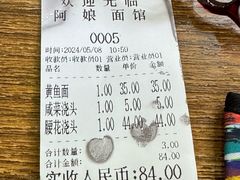 -阿娘面馆