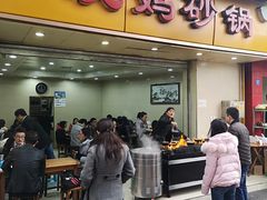 门面-沈妈砂锅(光华村店)