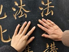 -十里琅珰