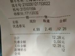 -鲜丰水果(番禺路店)