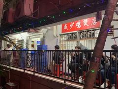 -威邵鸡煲(西华路总店)