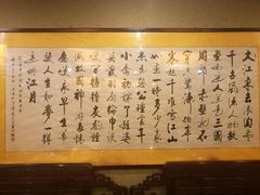 -无名居(西直门总店)