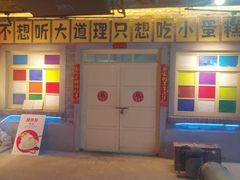 -青曲社相声(易俗街区店)