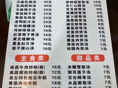 -龙老五汤店(站前西路店)