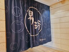 -恒坤北纬42度温泉洗浴(公园路店)