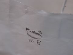 -沁屋面包店(人民东路店)
