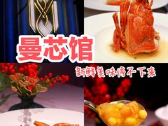 -曼格纳·曼芯馆(杨浦店)